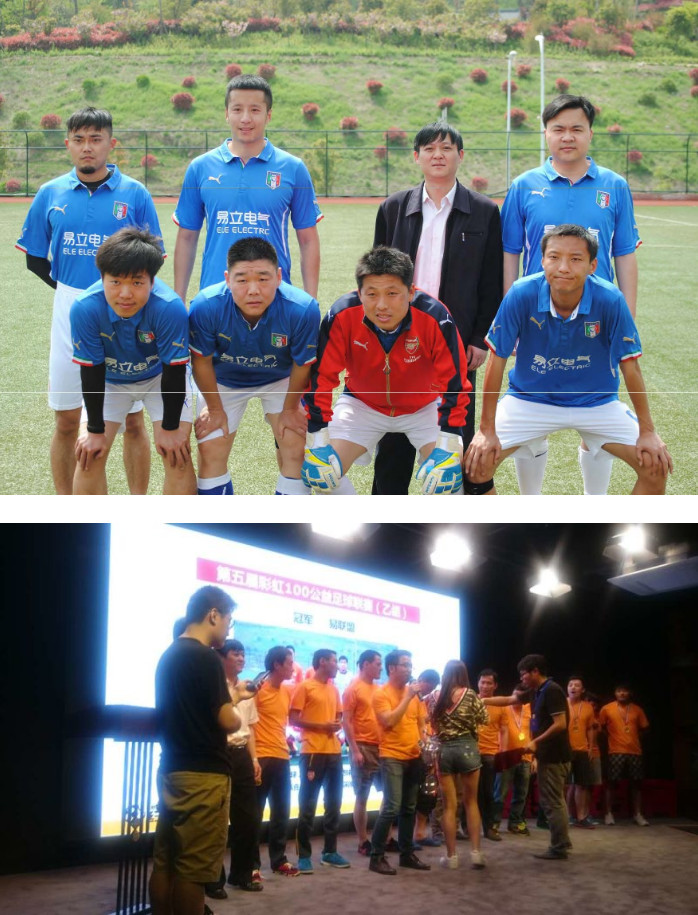 我公司球队“易联盟”在第五届彩虹100公益足球联赛中荣获乙组冠军